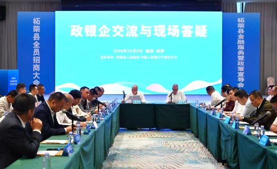 政银企交流与现场答疑现场。林燕 摄 政银企交流与现场答疑现场。林燕 摄