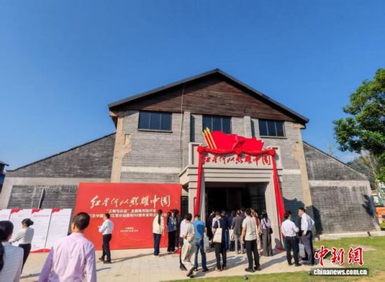 三明学院“红星何以照耀中国——三明与长征”主题陈列馆10日正式开馆。雷朝良摄 三明学院“红星何以照耀中国——三明与长征”主题陈列馆10日正式开馆。雷朝良摄
