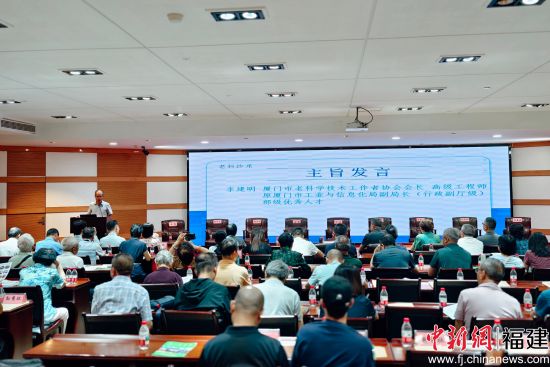 10月12日,“农文旅融合赋能乡村旅游新业态创新与实践决策咨询沙龙”在厦门市科协大厦举行。(中新网记者 李思源 摄) 10月12日,“农文旅融合赋能乡村旅游新业态创新与实践决策咨询沙龙”在厦门市科协大厦举行。(中新网记者 李思源 摄)
