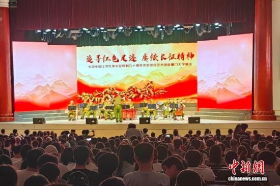 11日晚,福建龙岩老兵艺术团走进厦门大学建南大会堂举行演出。 林森泉 摄 11日晚,福建龙岩老兵艺术团走进厦门大学建南大会堂举行演出。 林森泉 摄