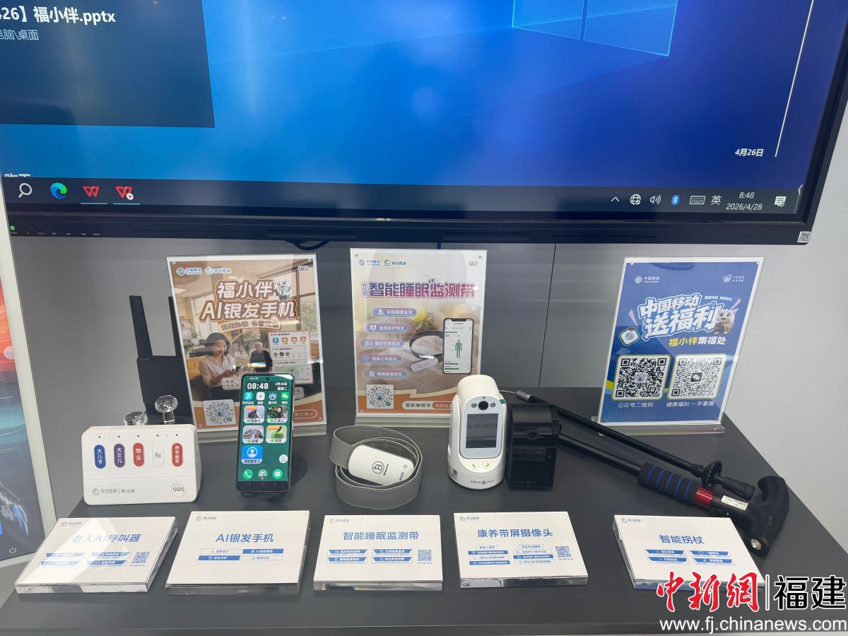 图片为硬件展示,从左到右依次陈列:老人AI呼叫器、AI银发手机、智能睡眠监测带、康养带屏摄像头、智能拐杖。 图片为硬件展示,从左到右依次陈列:老人AI呼叫器、AI银发手机、智能睡眠监测带、康养带屏摄像头、智能拐杖。