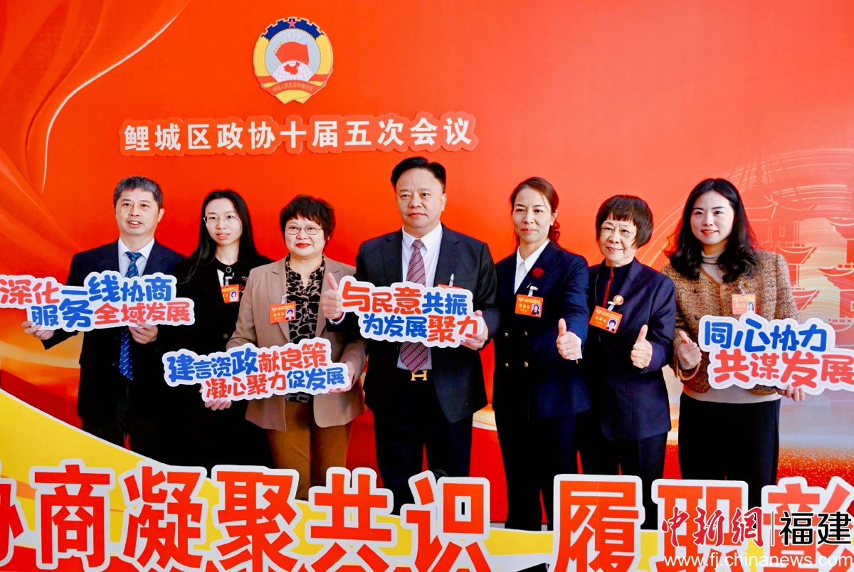 2025年12月29日至30日,陈锦凤(右三)参加政协第十届泉州市鲤城区委员会第五次会议,与民建鲤城区工委会成员中的政协委员合影。 2025年12月29日至30日,陈锦凤(右三)参加政协第十届泉州市鲤城区委员会第五次会议,与民建鲤城区工委会成员中的政协委员合影。