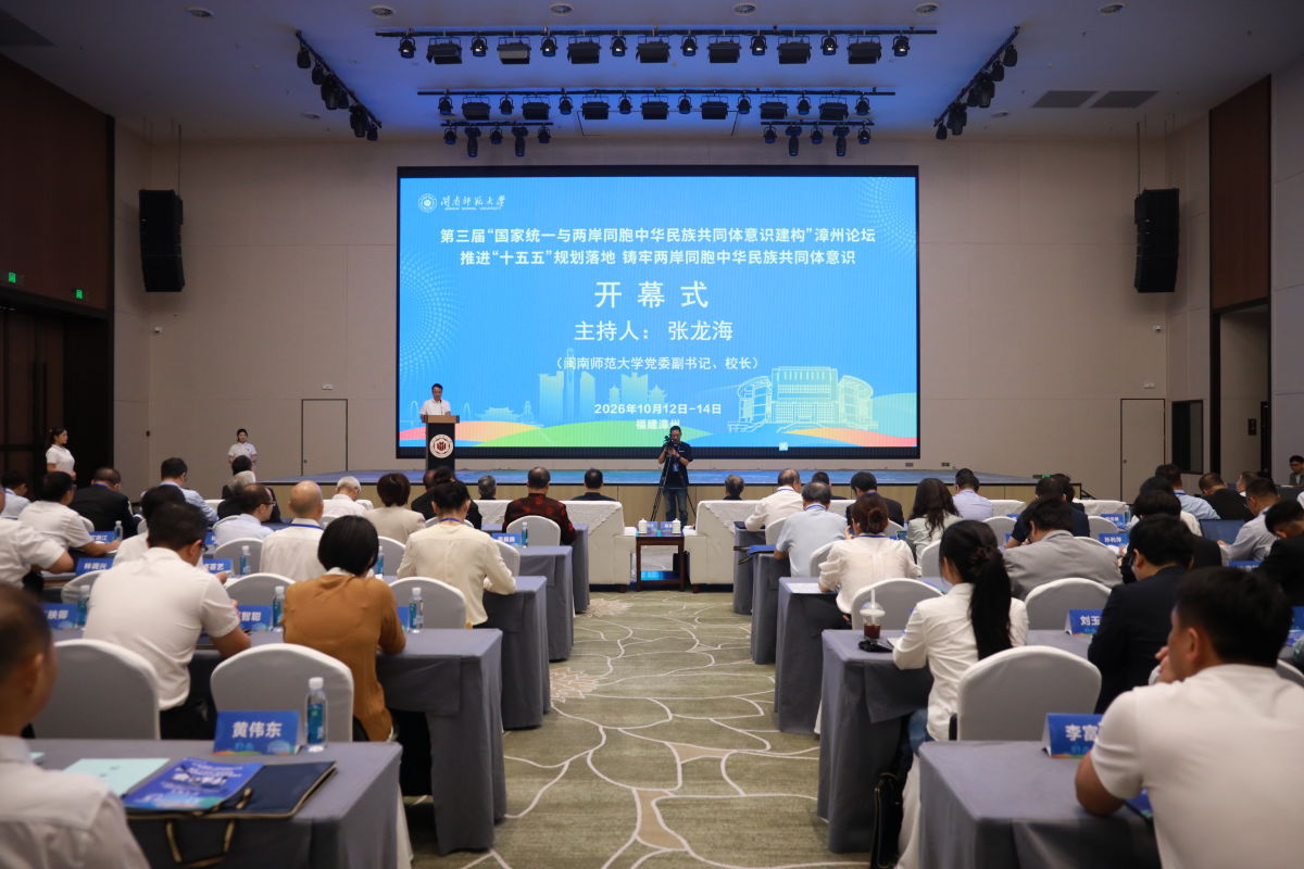 �������գ������조����ͳһ������ͬ���л����干ͬ����ʶ������������̳������ʦ����ѧ�ٰ죬ͼΪ��̳�ֳ�������ʦ����ѧ��ͼ