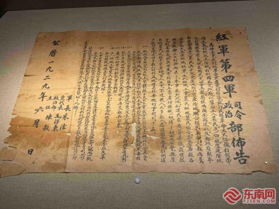 红军当年发布的公告 红军当年发布的公告