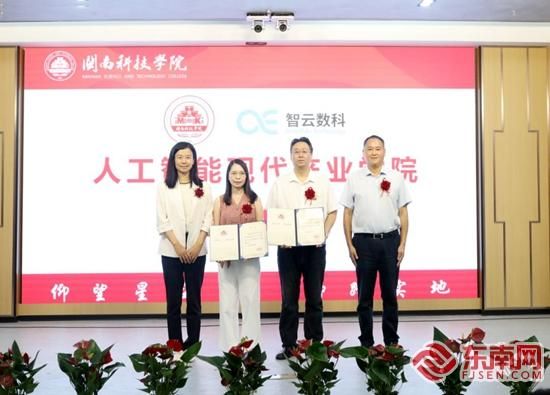 学校为人工智能现代产业学院院长、副院长颁发聘书。学校 供图 学校为人工智能现代产业学院院长、副院长颁发聘书。学校 供图