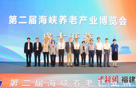 第二届海峡养老产业博览会启动仪式。叶茂 摄 第二届海峡养老产业博览会启动仪式。叶茂 摄