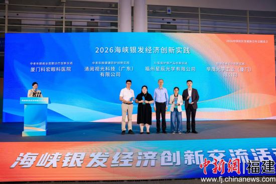 图为中新社福建分社副社长、《闽商》杂志社长毕永光代表两家杂志为案例企业赠送纪念品。 图为中新社福建分社副社长、《闽商》杂志社长毕永光代表两家杂志为案例企业赠送纪念品。