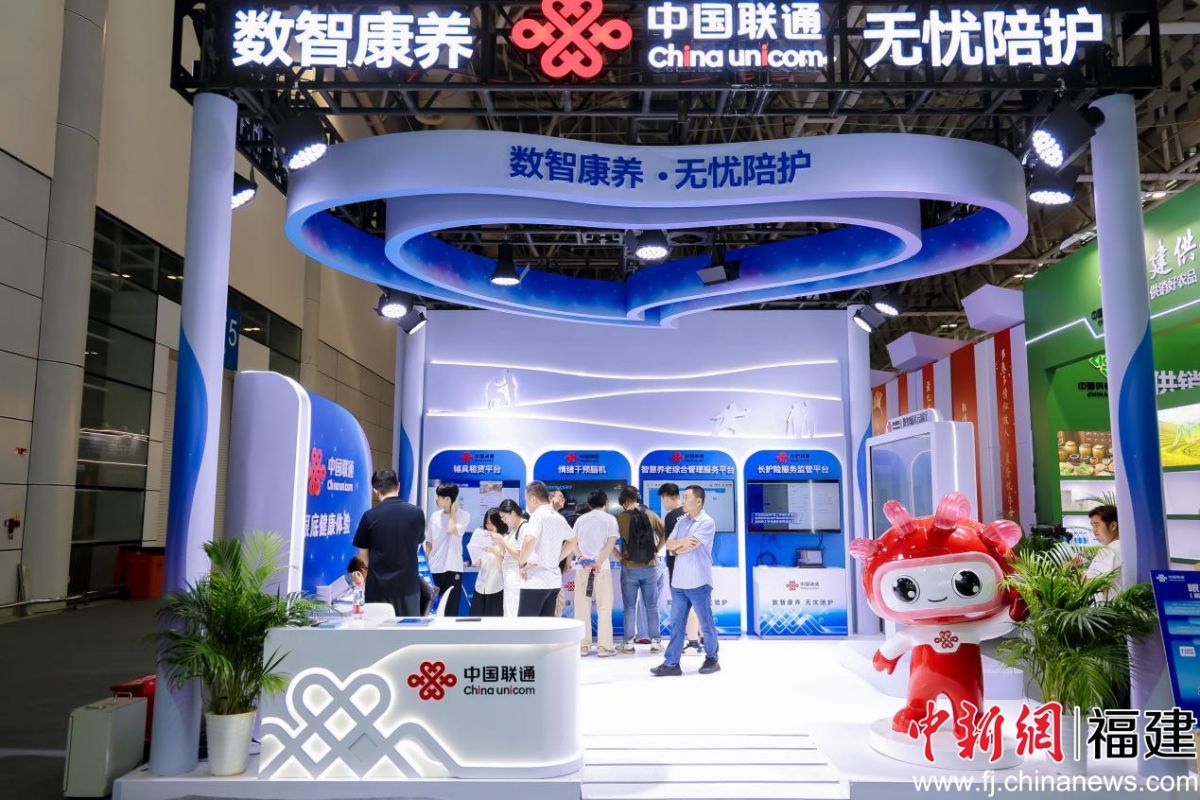 中国联通福建分公司亮相第二届海峡养老产业博览会。李志强 摄 中国联通福建分公司亮相第二届海峡养老产业博览会。李志强 摄