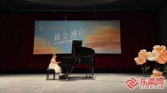 小演奏家们依次登场 小演奏家们依次登场