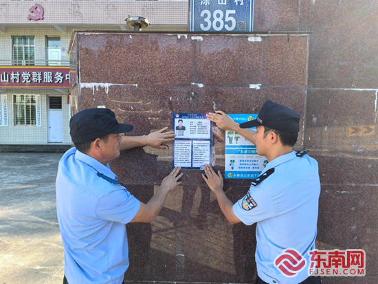 民辅警在显眼位置张贴警民e家联系卡,方便群众联系。下洋派出所 供图 民辅警在显眼位置张贴警民e家联系卡,方便群众联系。下洋派出所 供图