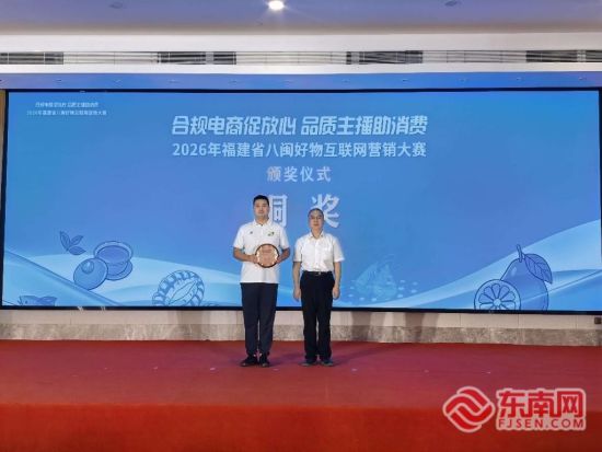 颁奖现场,省体育局派驻宁化县石牛村第一书记周向成拿到了铜奖。 颁奖现场,省体育局派驻宁化县石牛村第一书记周向成拿到了铜奖。