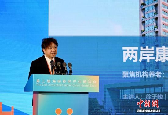 10月23日,在福州举行的第二届海峡养老产业博览会上,台胞、厦门长庚医院副总经理徐子峻正在发言。中新网记者 吕明 摄 10月23日,在福州举行的第二届海峡养老产业博览会上,台胞、厦门长庚医院副总经理徐子峻正在发言。中新网记者 吕明 摄