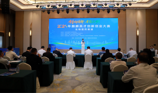 图为2026年麒麟英才创新创业大赛生物医药赛道决赛在明溪举行。林铭水 摄 图为2026年麒麟英才创新创业大赛生物医药赛道决赛在明溪举行。林铭水 摄