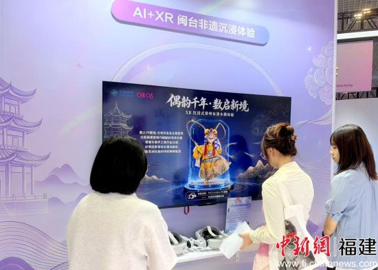 图为现场观众XR沉浸体验国家级非遗漳州布袋木偶戏。 刘琪 摄 图为现场观众XR沉浸体验国家级非遗漳州布袋木偶戏。 刘琪 摄