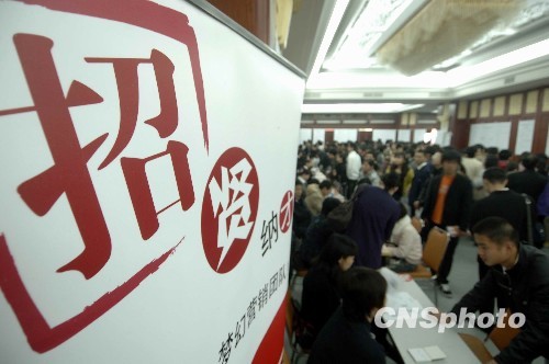福建集团招聘_福建新大陆科技集团招聘信息 猎聘网(3)