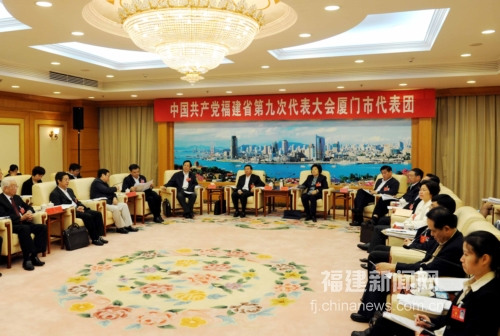 福建2017第九届党代会图片大全