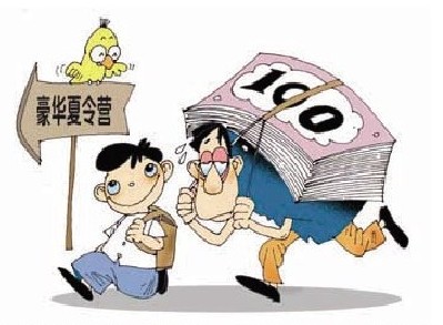 暑假怎么过才有意义 U225P4T1D191676F3DT20120608155435.jpg