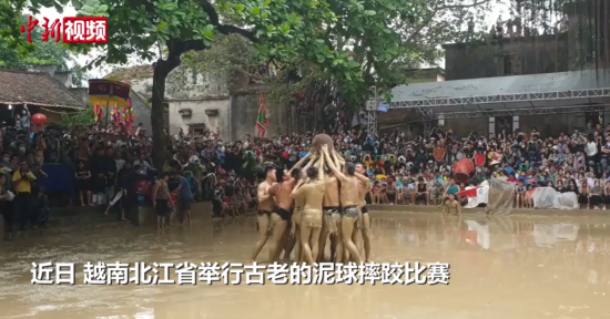 越南举办传统摔跤比赛 参赛者似“泥人”激烈角逐