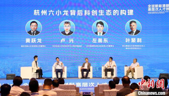 赛事为媒 “中国新能源电池之都”福建宁德发出“求贤令”
