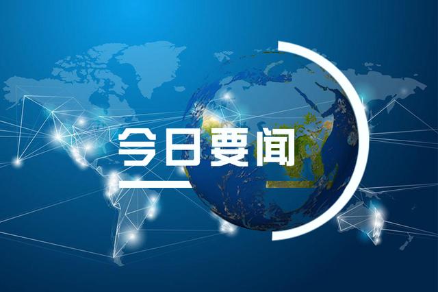 省防指启动防暴雨Ⅳ级应急响应