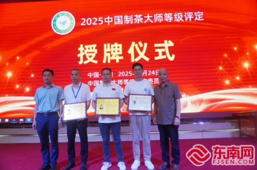 跨界资源对接圆桌茶会在厦举办 两岸茶匠春季“茶王赛”启动