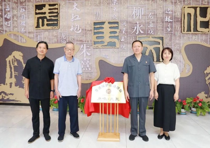 武夷山法院联合文化馆揭牌非遗保护驿站
