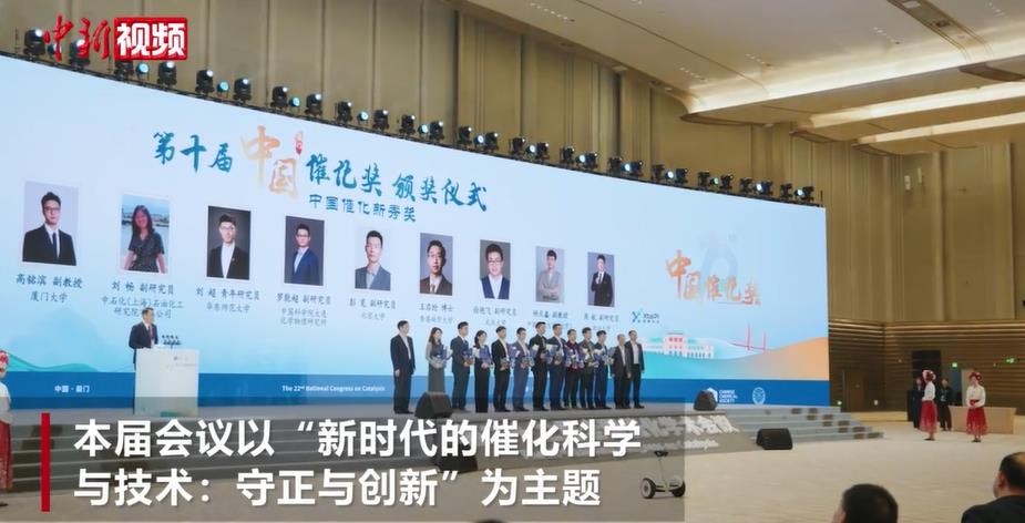 �ڶ�ʮ����ȫ���߻�ѧ�����鿪Ļ 16λ����Ժ��Ժʿ���βλ�