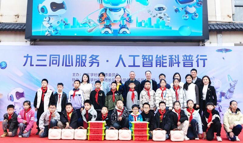 ����ѧ�縣����ί�ᡰ�˹����ܿ��ս��ҡ���ʽ��������