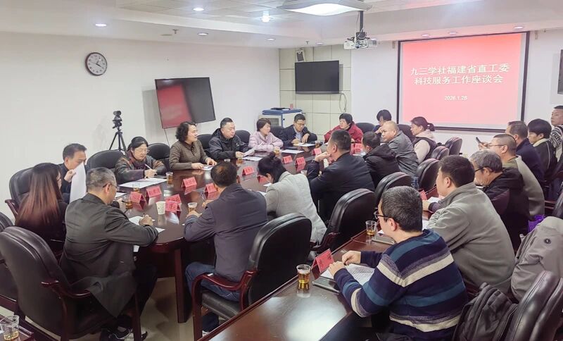 ����ѧ�縣��ʡֱ��ί�ٿ��Ƽ���������̸��