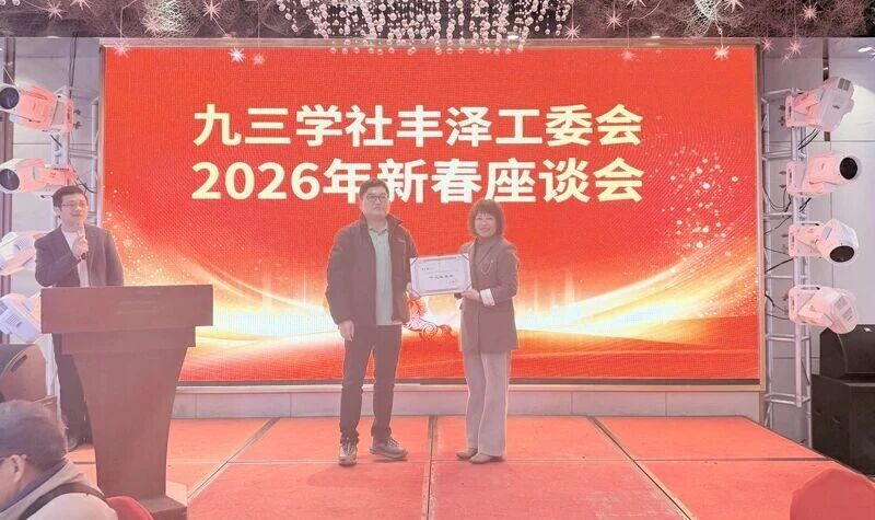 ����ѧ��Ȫ���з�������ί�ٿ�2026���´���̸��