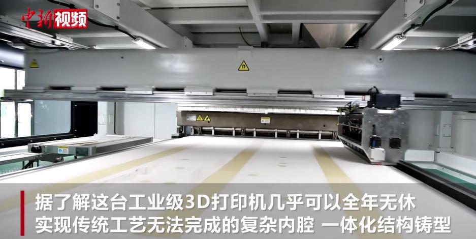 ��ڸֳǡ����족�����������ع�3D��ӡȫ������ ��ߵ�����߶�װ����Ӧ��
