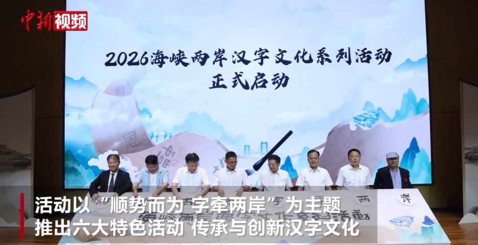 2026��Ͽ���������Ļ�ϵ�л�۽���˳�ƶ�Ϊ ��ǣ������