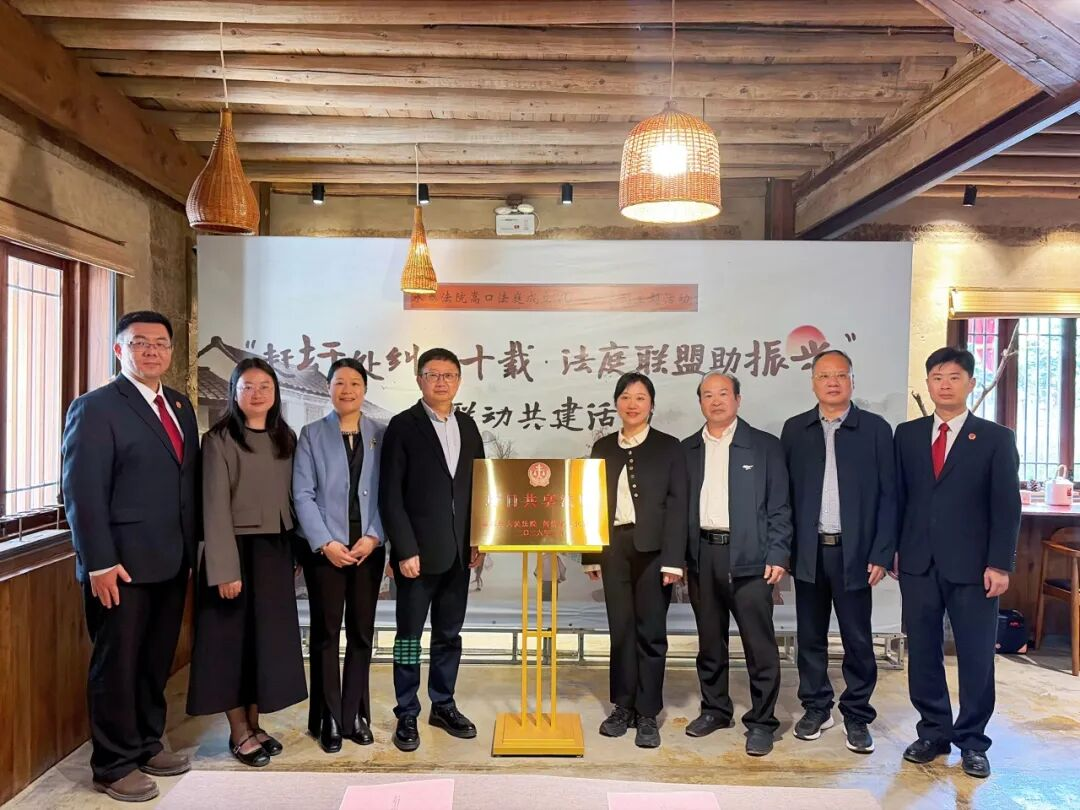 闽清法院以法治“硬功夫”提升平安“软实力”