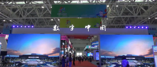 数字中国建设成果展览会:前沿科技让生活更便利