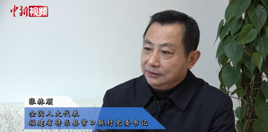 张林顺代表讲中国首张林业碳票故事：空气能卖钱