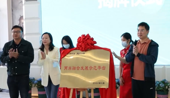 厦门建首个两岸融合发展示范平台 服务台湾青年创业就业