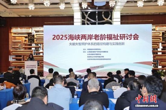 2025��Ͽ�������丣�����ֻ���С��й������ѧ�о����Ĺ�ͼ