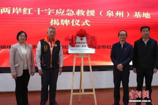 12��26�գ���Ͽ������ʮ��Ӧ����Ԯ(Ȫ��)���ؽ�����ʽ�ڸ���Ȫ�ݾ��С�����ʡ��ʮ�ֻṩͼ