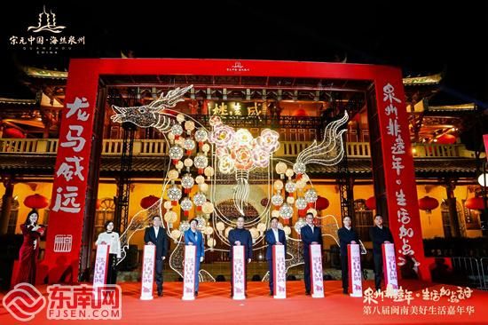 �ڰ˽���������������껪��2026��Ȫ�ݵƻ�������ʽ��Ȫ�������þ� ��ͼ