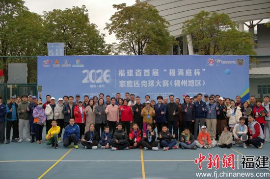 3��8�գ�2026�긣��ʡ�׽조����ͥ������ͥƥ�������(���ݵ���)�߸���ʡ������ʽ�ڸ��ݾ��С���ٶ�� ��