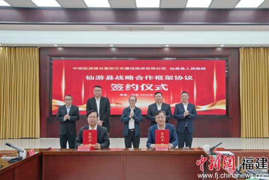 �й���Դ���輯�Ż�������Ͷ�����޹�˾������������������ͬǩ��ս�Ժ������Э�顣֣־�� ��