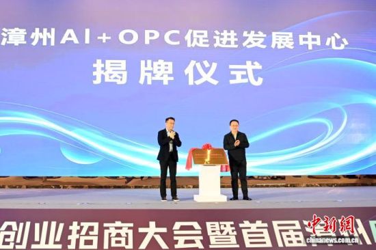 ��������Э��ϯ��������������ί�������ǿ��ͬΪ����������ص�����AI+OPC�ٽ���չ���Ľ��ơ����������� �Ž� ��