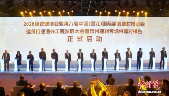 3��18�գ�2026�����������ߵڰ˽��й�(����)���ʼ�װ���Ĳ������ڸ������������Ҿӽ��Ĳ�������ʽ�������ֿ��� ��