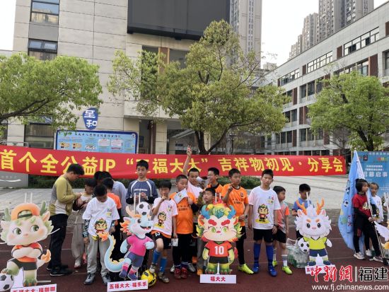 ����29�գ�ȫ���׸�ȫ��������IP���帣��󡱳��������������帣����־Ը��(��������־Ը��)��ļ�������ڸ��ݾ��С����췽��ͼ