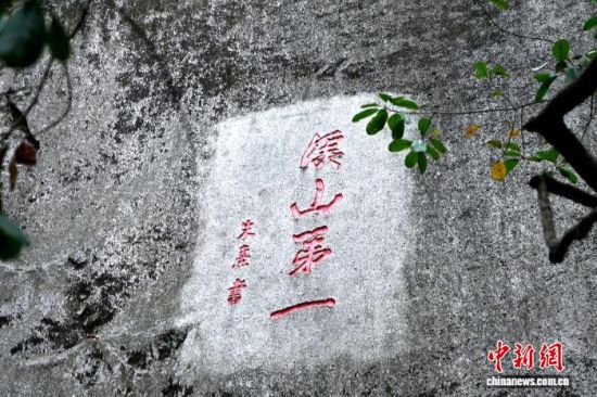 3��27�գ�����ʡ�������������ƶ�����Ͽ���ڵ��ͱ��ϣ�800����ǰ������д�ġ�Ϫɽ��һ���ĸ����֣����ư��硣��������� �Ž� ��