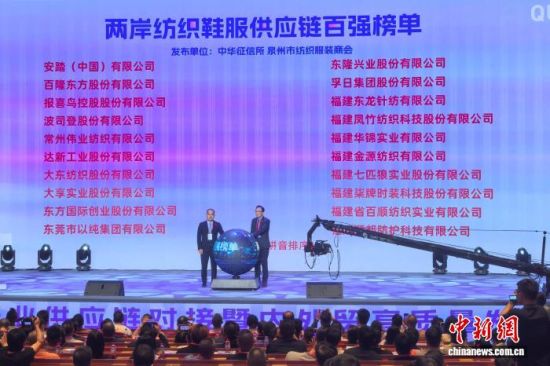 4��17�գ�������֯Ь����Ӧ����ǿ���ڸ���Ȫ�ݷ��������������� ��� ��