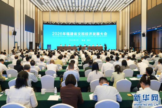 4��18�գ�2026�긣��ʡ���þ��÷�չ����������ٿ����»��� Ф���� ��