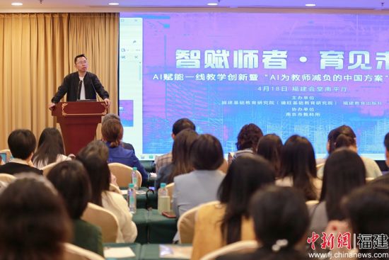 �������գ��ڡ��Ǹ�ʦ�ߡ�����δ������AI����һ�߽�ѧ�����ߡ�AIΪ��ʦ�������й��������������ֻᡱ�ڸ��ݾ��С��������������� ��ͼ