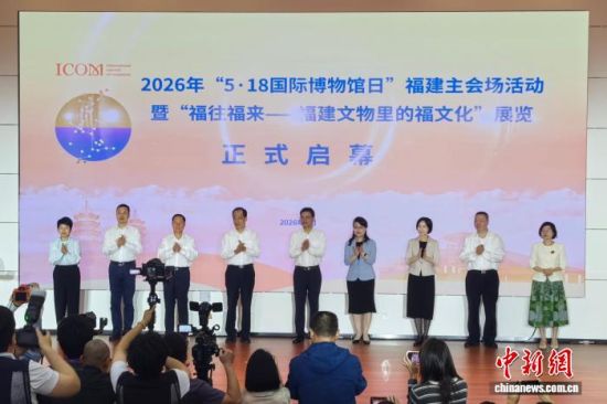5��14�գ�2026�ꡰ5��18���ʲ�����ա��������᳡��ߡ�����������������������ĸ��Ļ���չ���ڸ���Ȫ����ʽ��Ļ������������ ��� ��