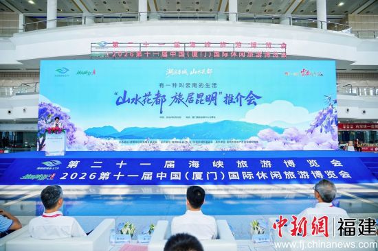 5��29�գ���ɽˮ�������þ�������ר���ƽ�������Ź��ʻ�չ���ľ��С�(���췽 ��ͼ)
